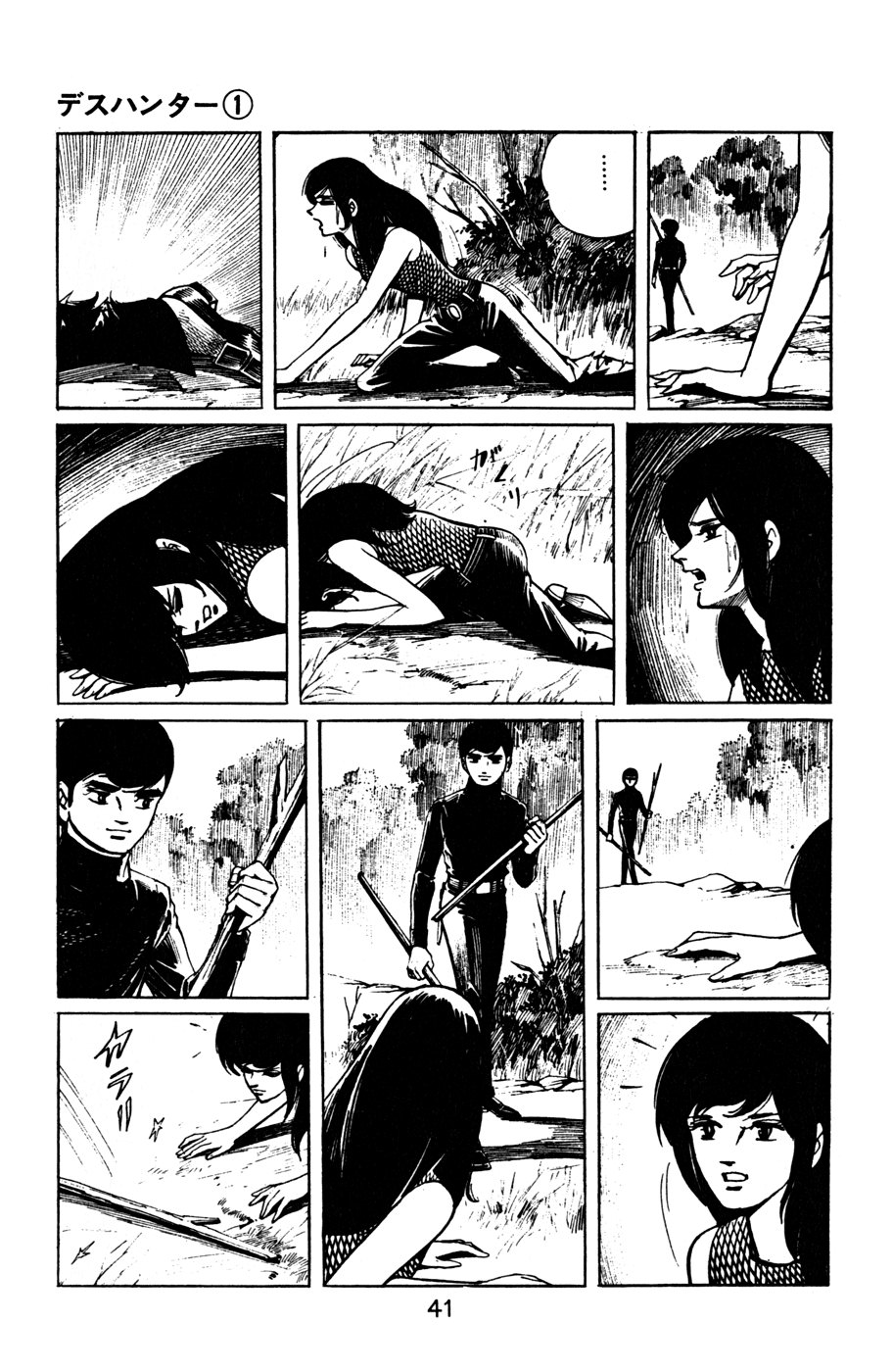 Death Hunter PART 3 - Damsel in Distress 第9页