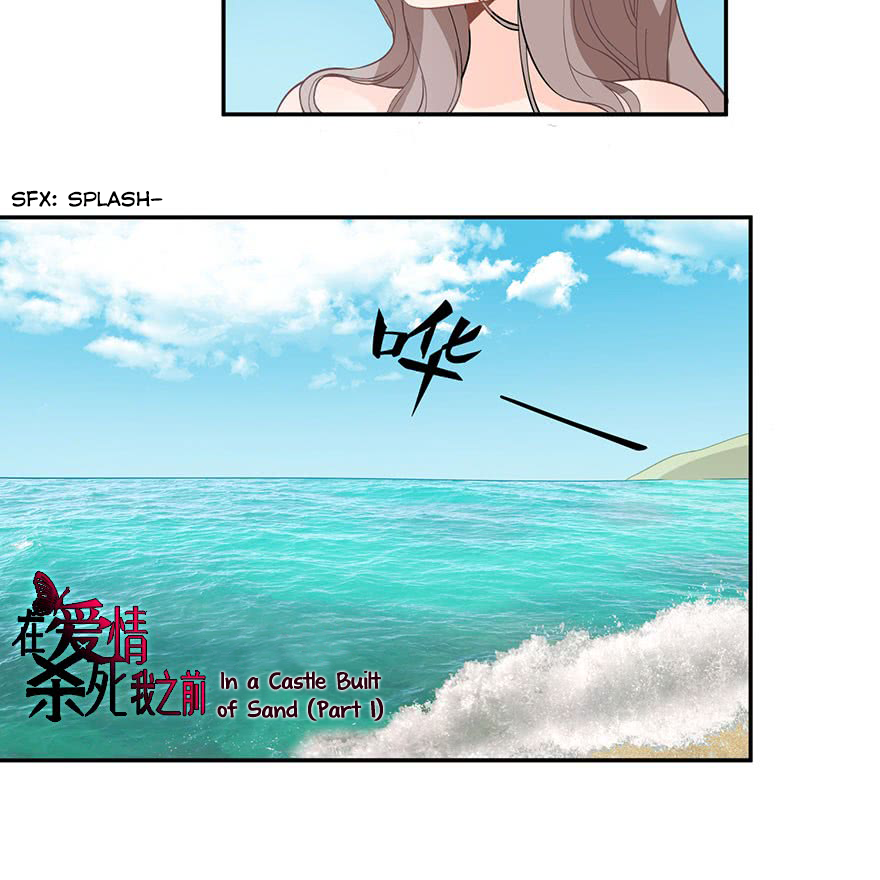 Before Love Kills Me Ch. 3 第7页