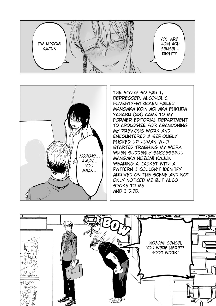 Urekko Mangaka x Utsubyou Mangaka Aggression ・ Mind 第2页