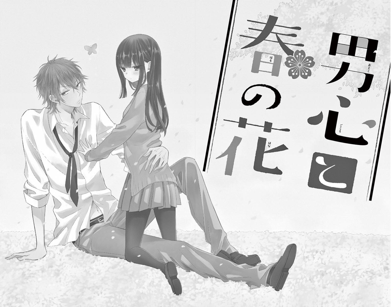Muzukashikutte Amai Koto Oneshot 第5页