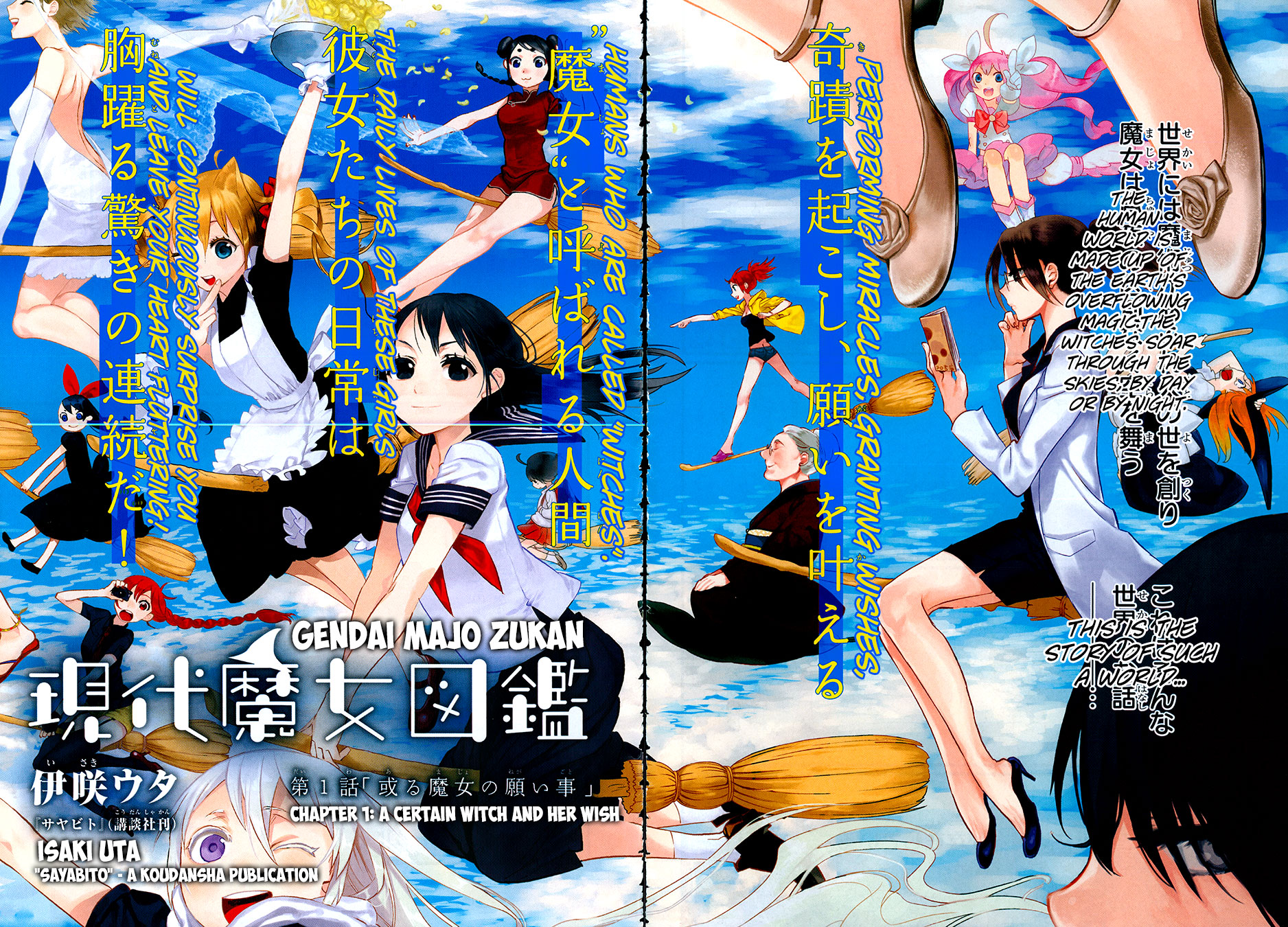 Gendai Majo Zukan 第4页