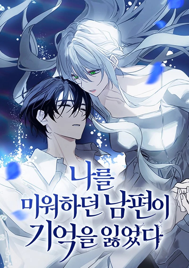 My Husband Who Hates Me Has Lost His Memories Ch. 2 第2页