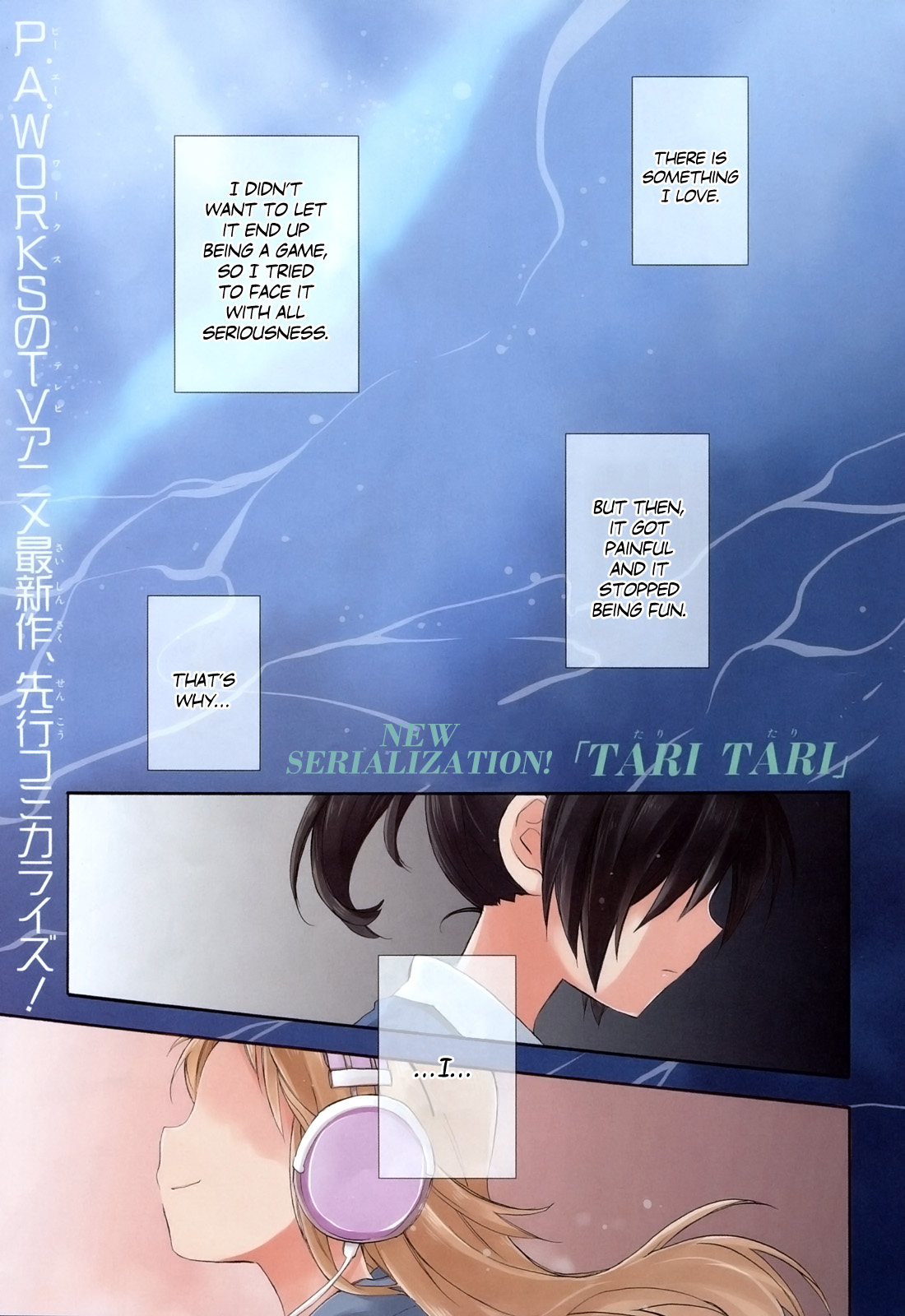 Tari Tari 第1页