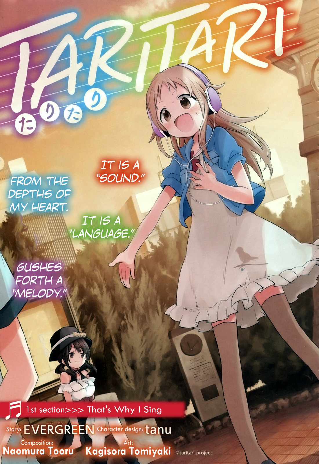Tari Tari 第3页
