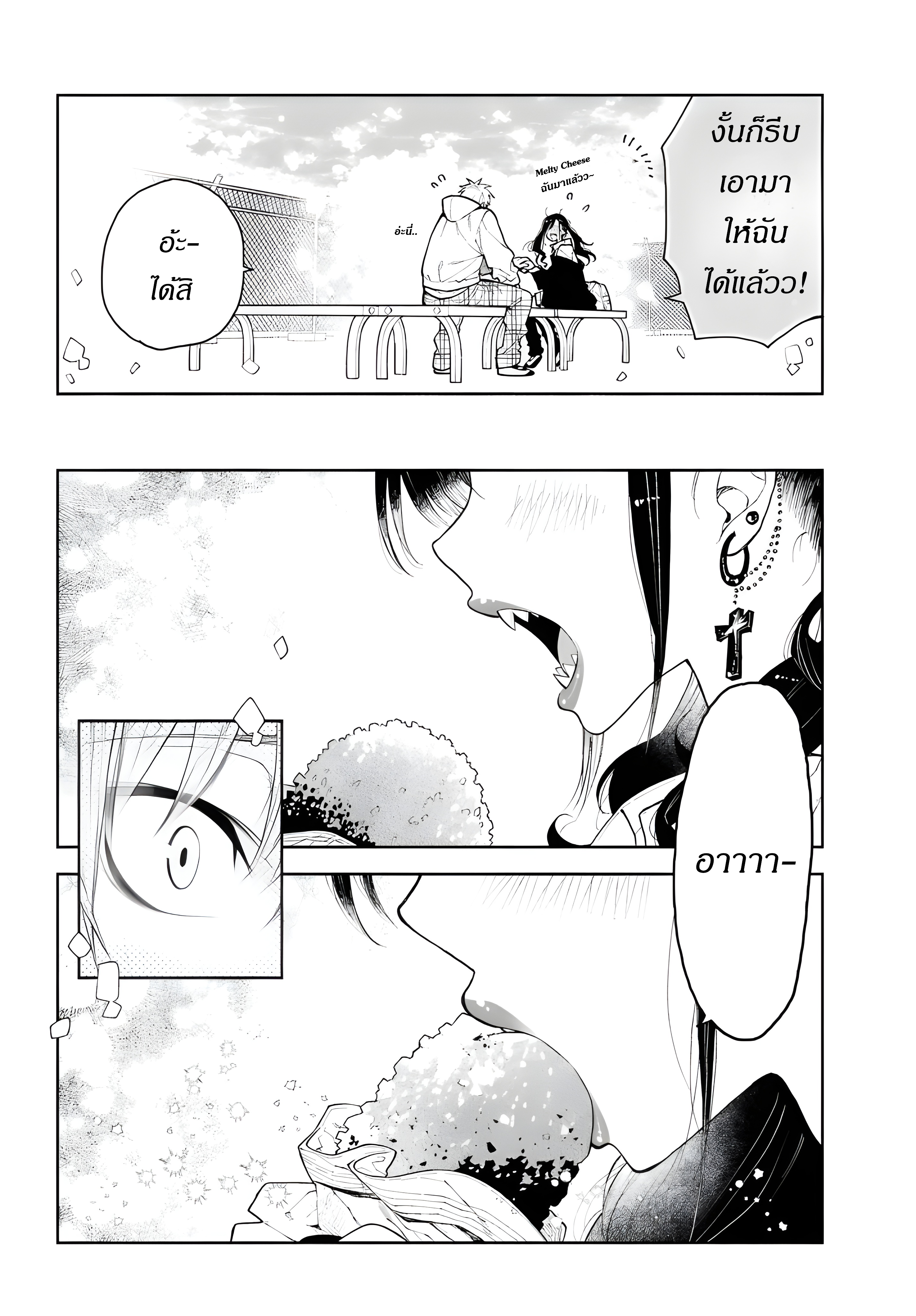 Kimi no "Gizaba" ga Mitemitai. เด็กสาวฟันฉลาม 第14页