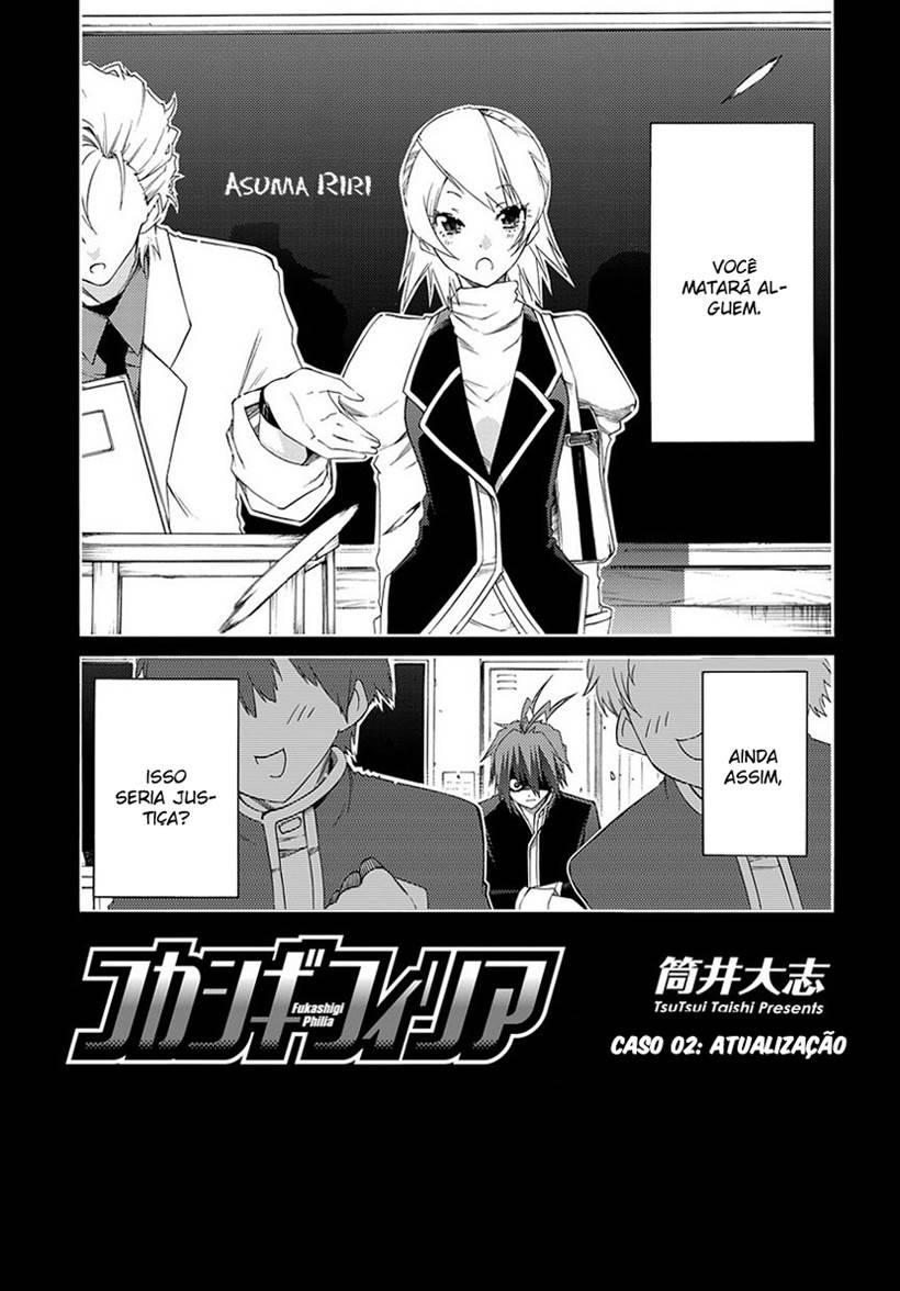 Fukashigi Philia Atualização 第2页