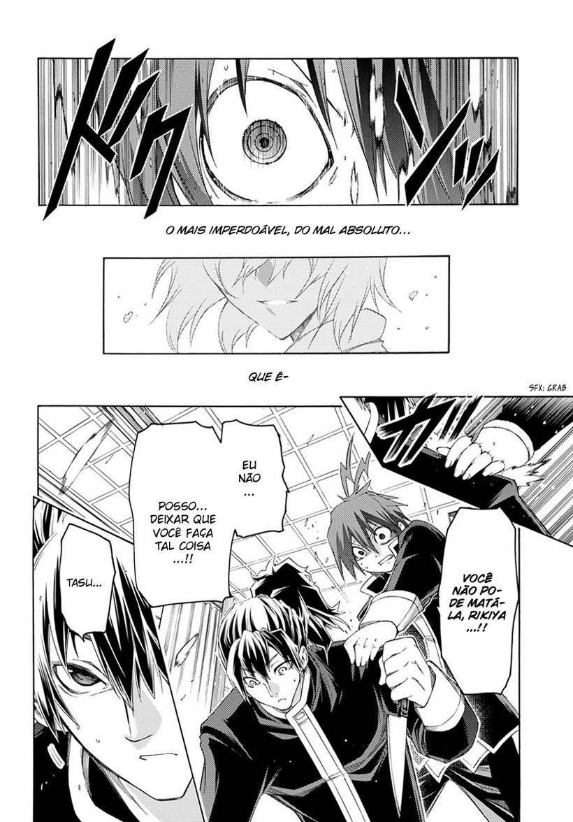 Fukashigi Philia Atualização 第39页
