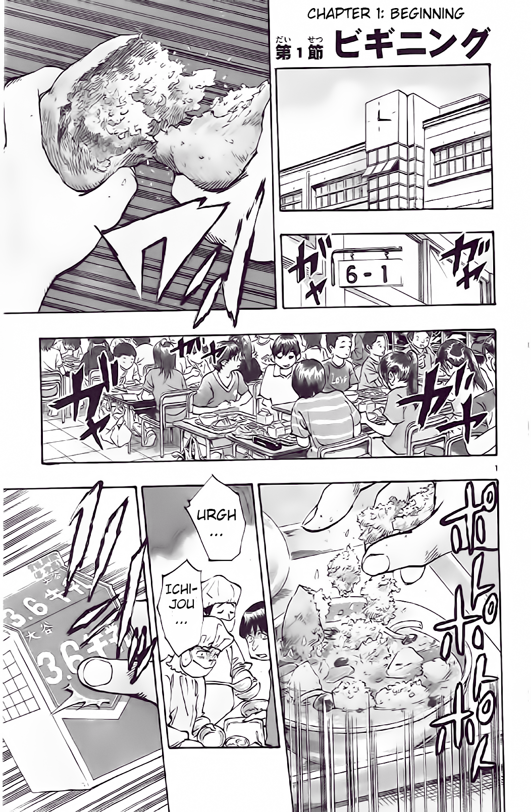 BE BLUES ~Ao ni Nare~ Commencement. 第3页