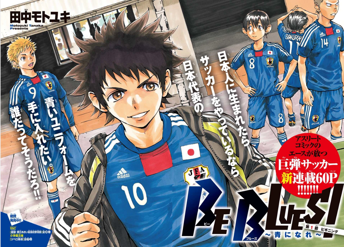 BE BLUES ~Ao ni Nare~ Commencement. 第5页