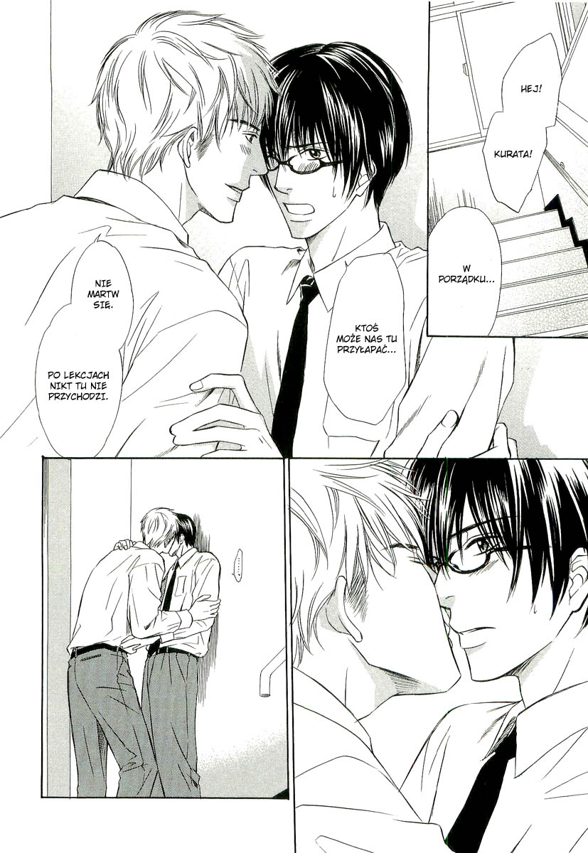 Ai no Kotoba mo Shiranaide Vol. 1 Ch. 2 第3页