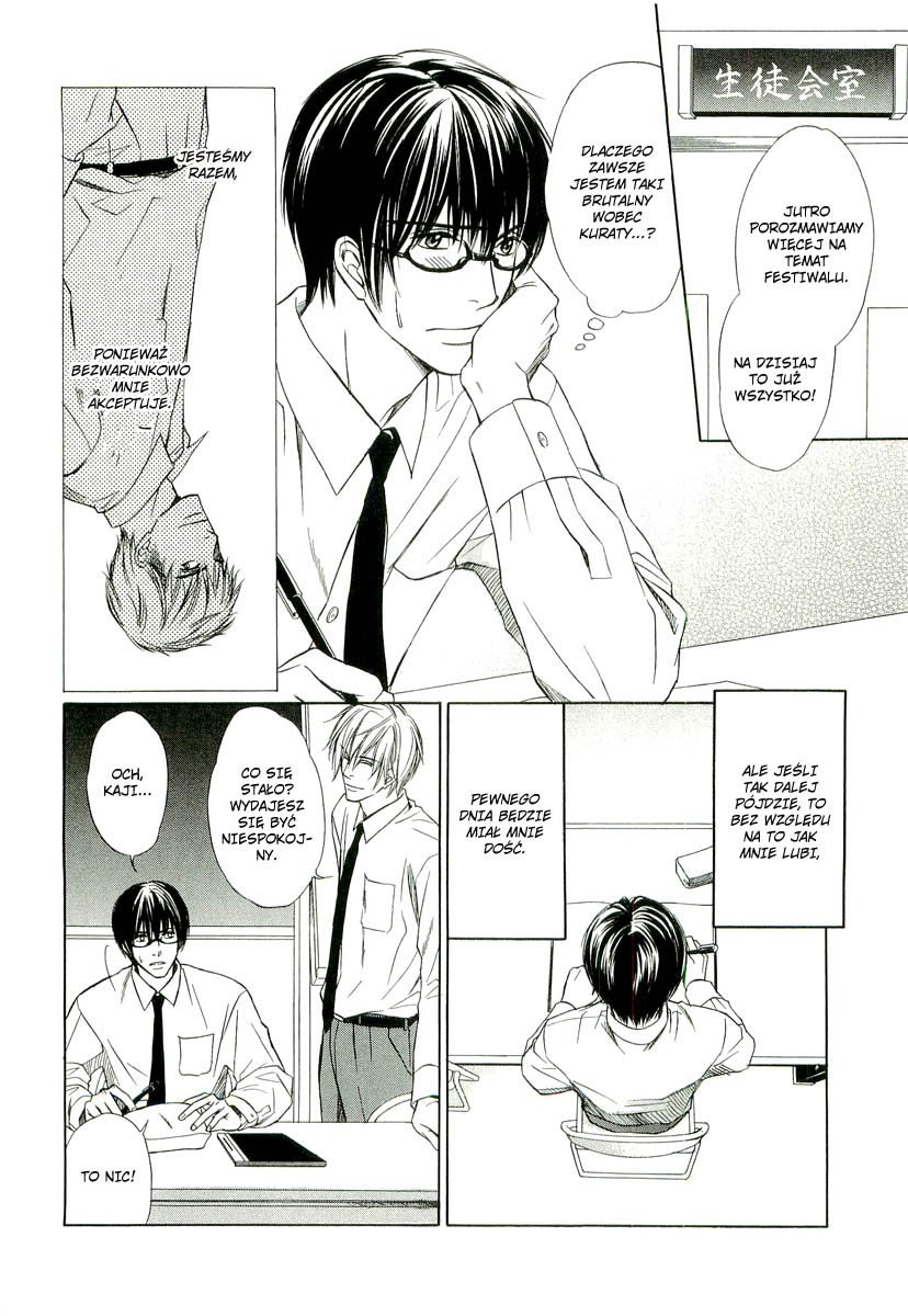 Ai no Kotoba mo Shiranaide Vol. 1 Ch. 2 第7页