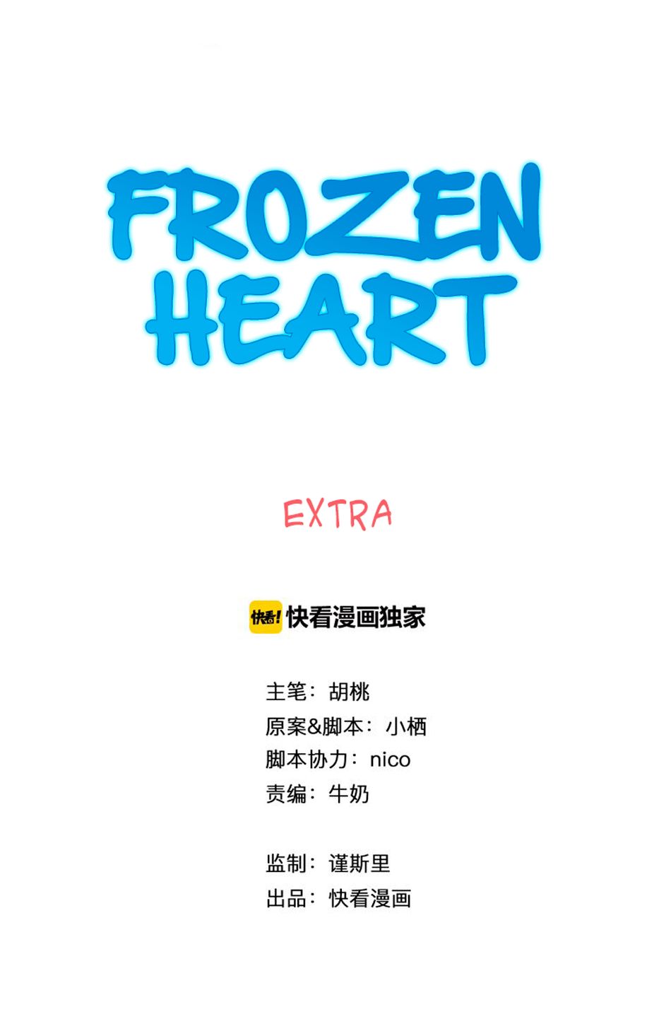 Xuěnán Extra 第3页