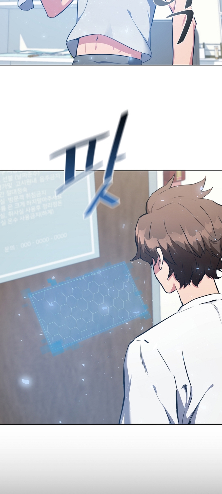 Level 1 Player Vol. 1 Ch. 1 第58页