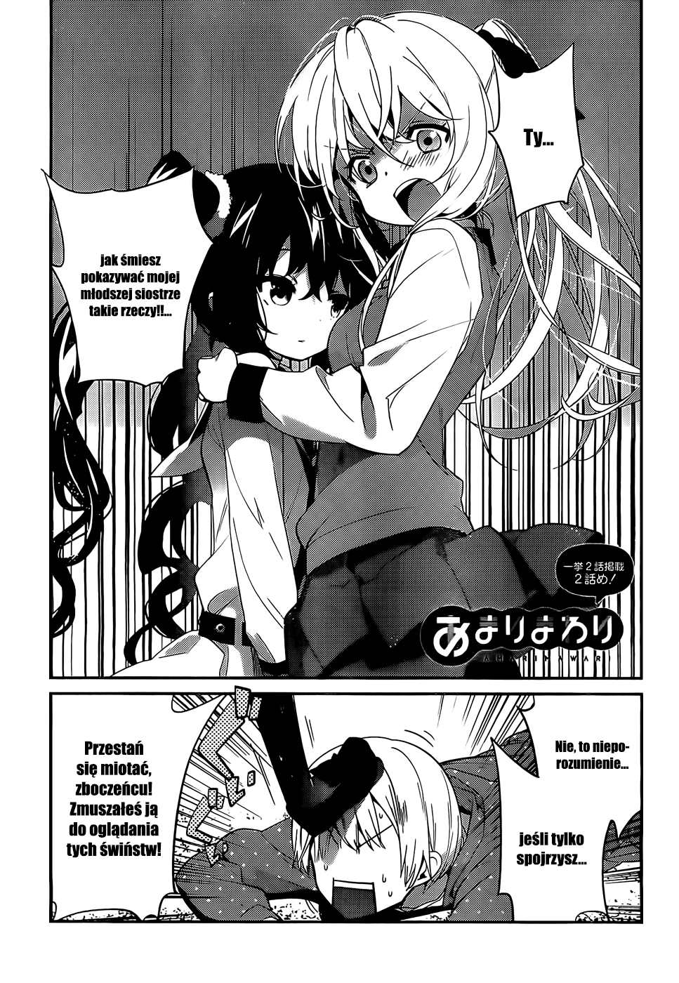 Amari Mawari Vol. 1 Ch. 2 第2页