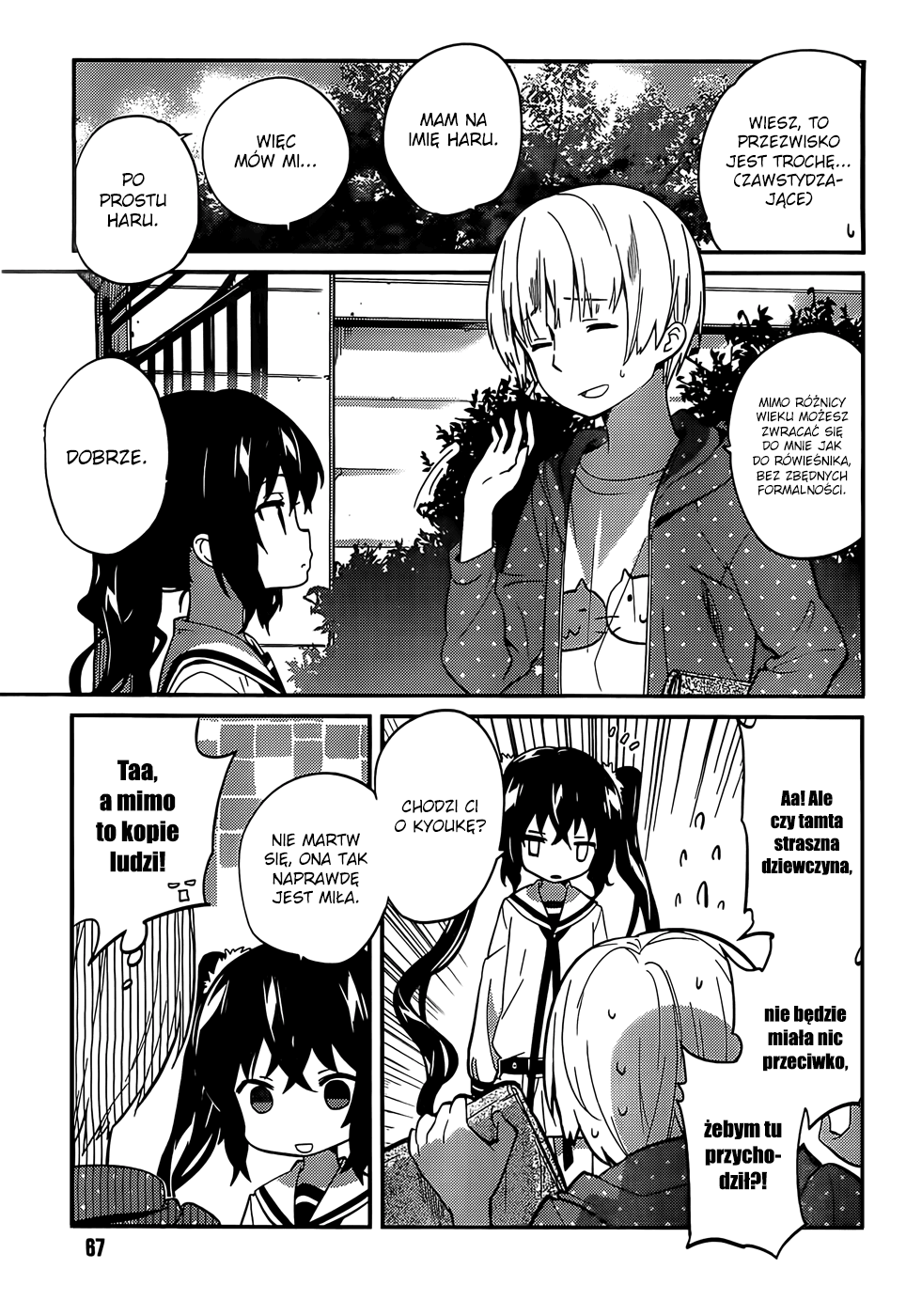 Amari Mawari Vol. 1 Ch. 2 第18页