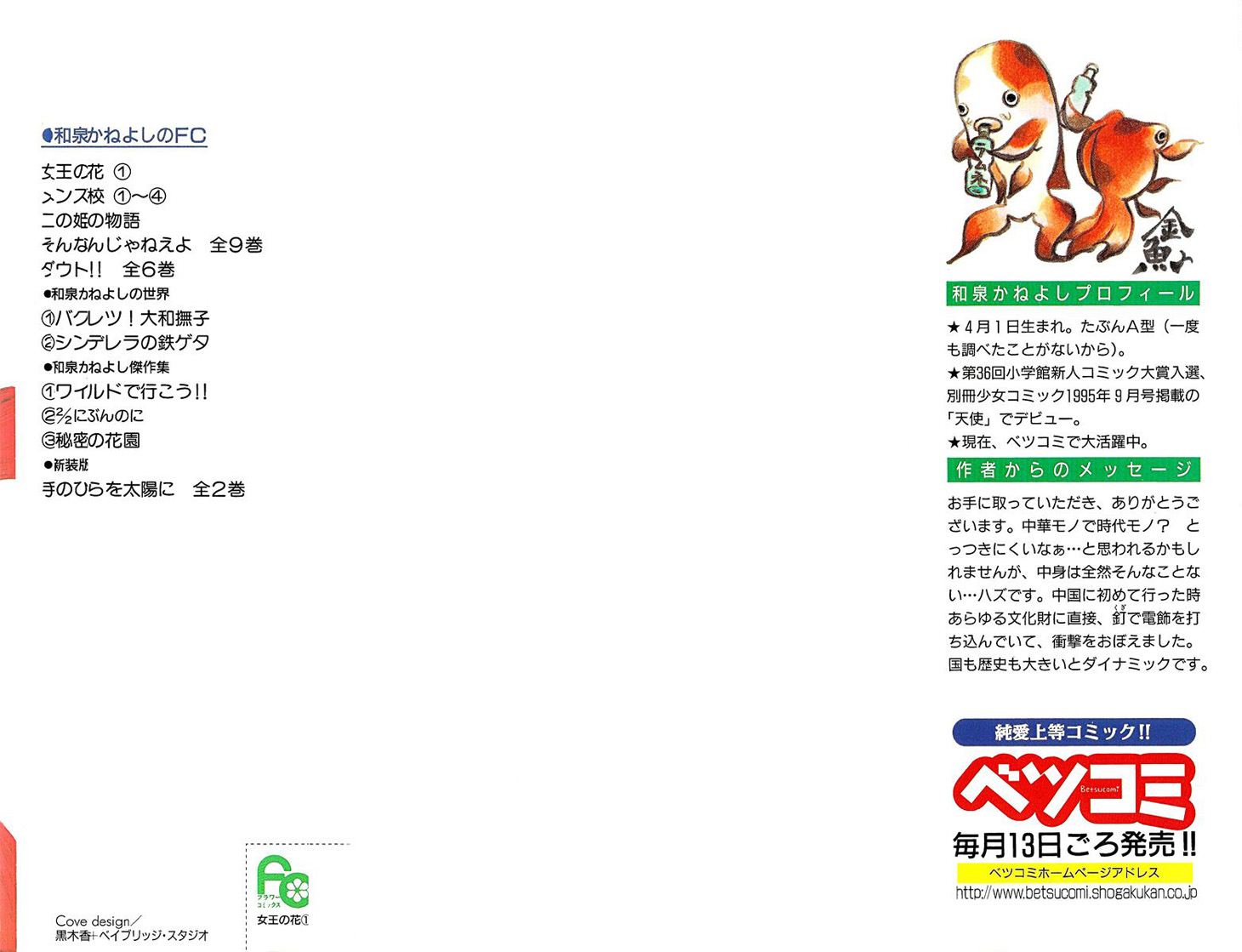 The Queen's Flower Vol. 1 Ch. 1.1 第4页