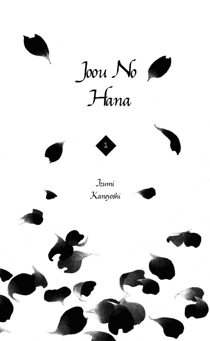 The Queen's Flower Vol. 1 Ch. 1.1 第5页