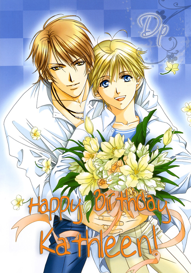 Sora o Daite Oyasumi Vol. 1 Ch. 3 第1页