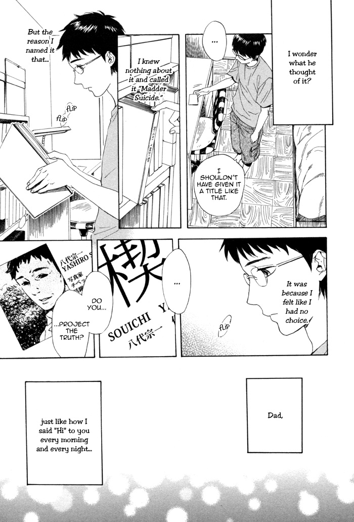 Sora o Daite Oyasumi Vol. 1 Ch. 3 第12页