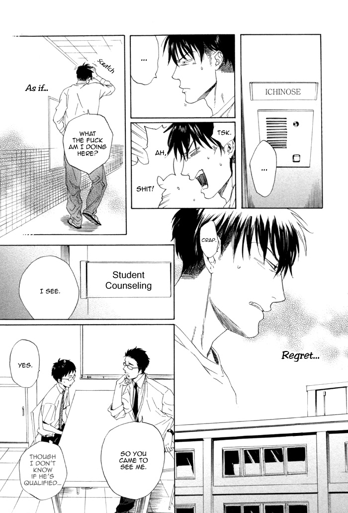 Sora o Daite Oyasumi Vol. 1 Ch. 3 第14页