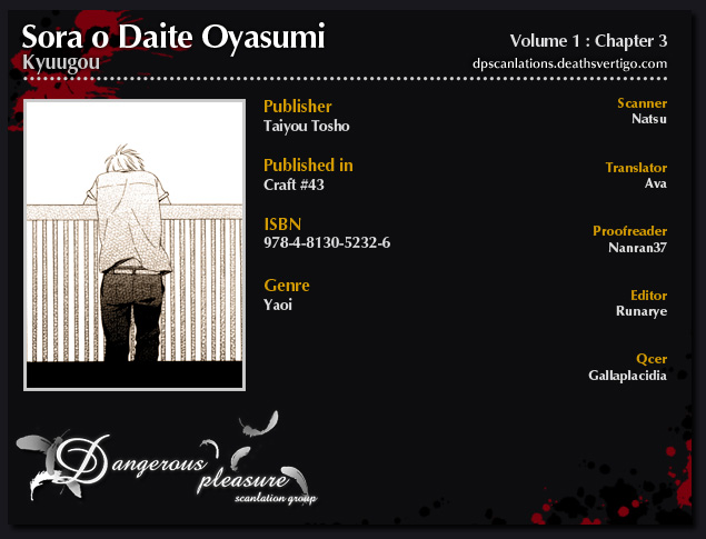 Sora o Daite Oyasumi Vol. 1 Ch. 3 第3页