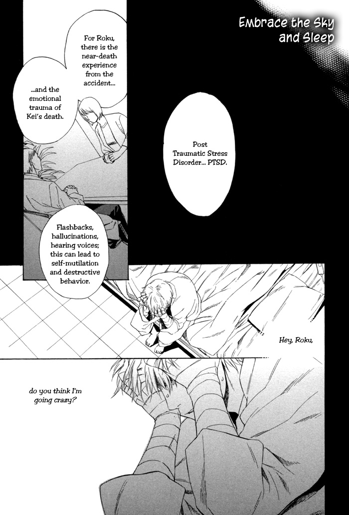 Sora o Daite Oyasumi Vol. 1 Ch. 3 第4页