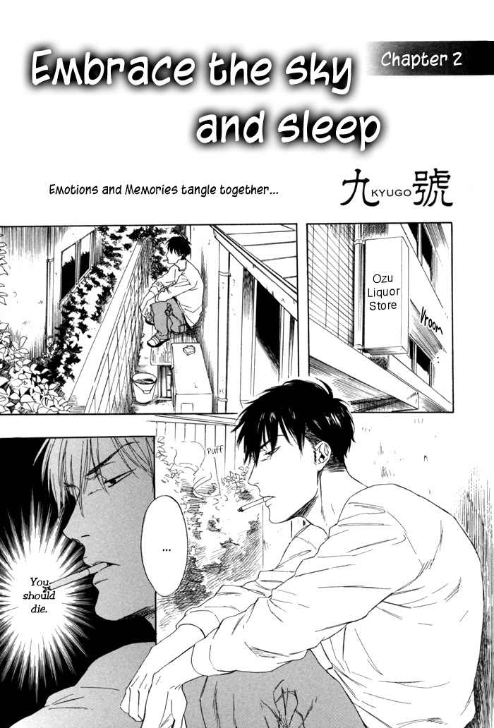 Sora o Daite Oyasumi Vol. 1 Ch. 3 第8页
