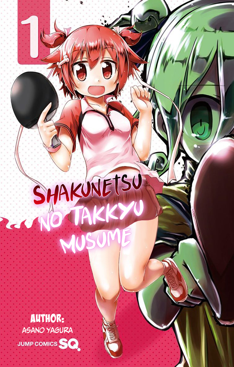 Shakunetsu no Takkyuu Musume 第1页