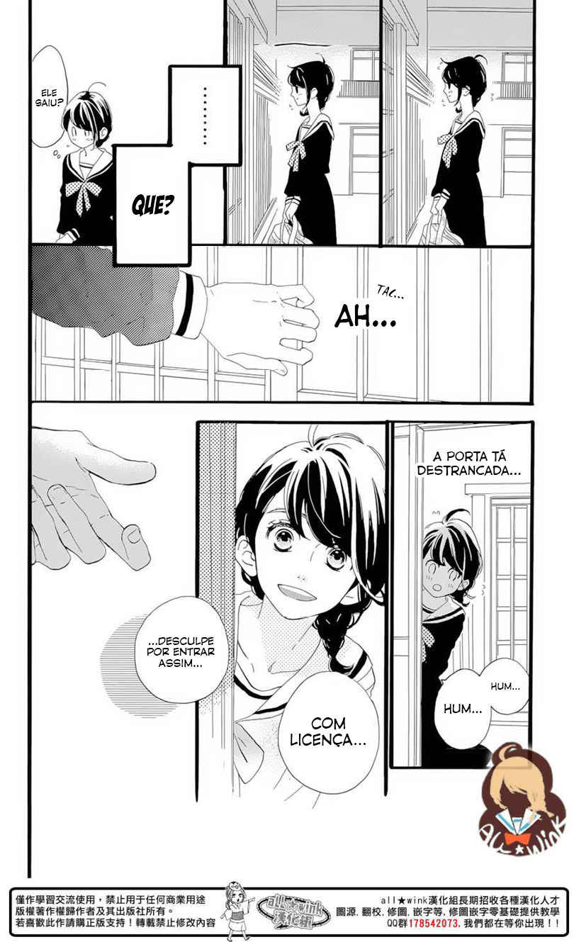Tsubaki-chou Lonely Planet Vol. 1 Ch. 1 第13页