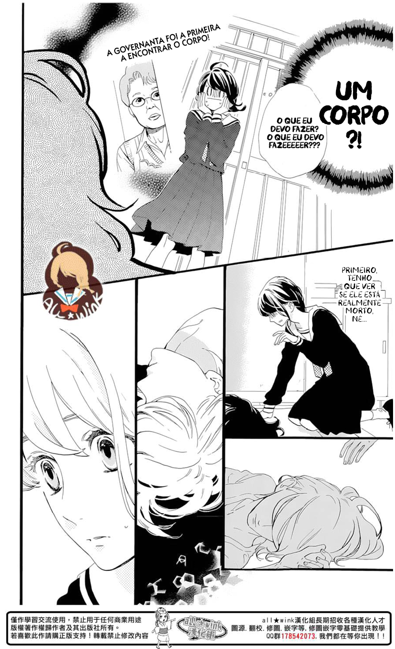 Tsubaki-chou Lonely Planet Vol. 1 Ch. 1 第15页