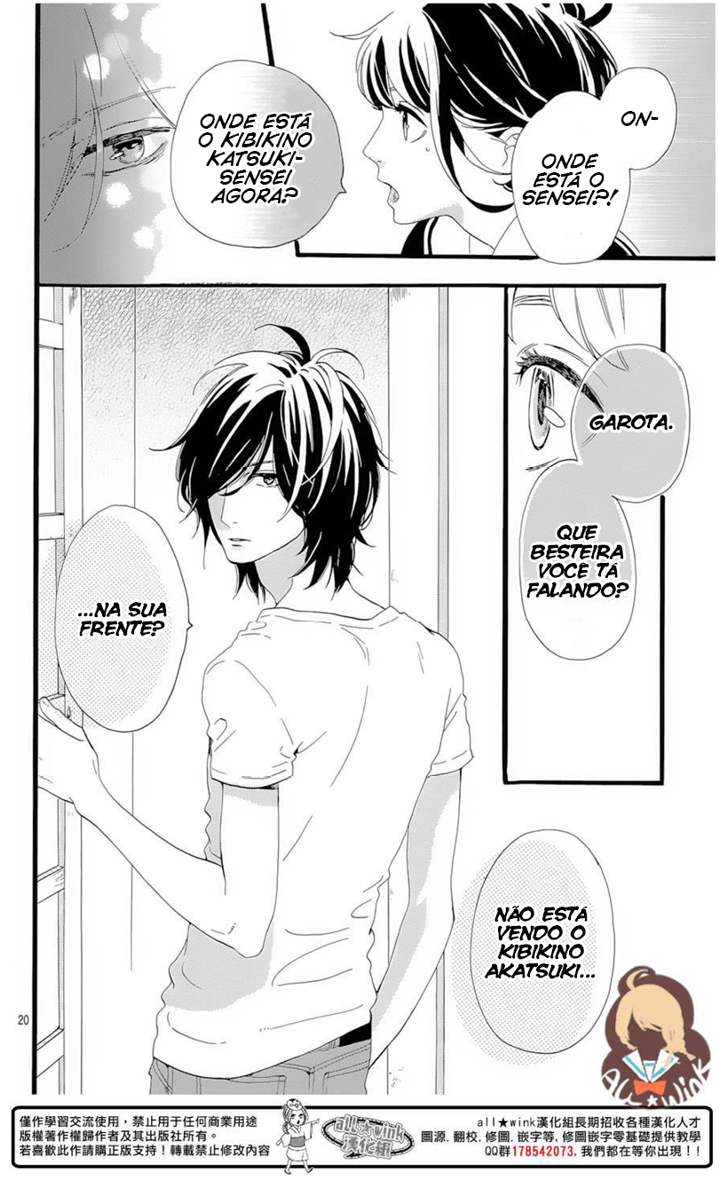 Tsubaki-chou Lonely Planet Vol. 1 Ch. 1 第21页