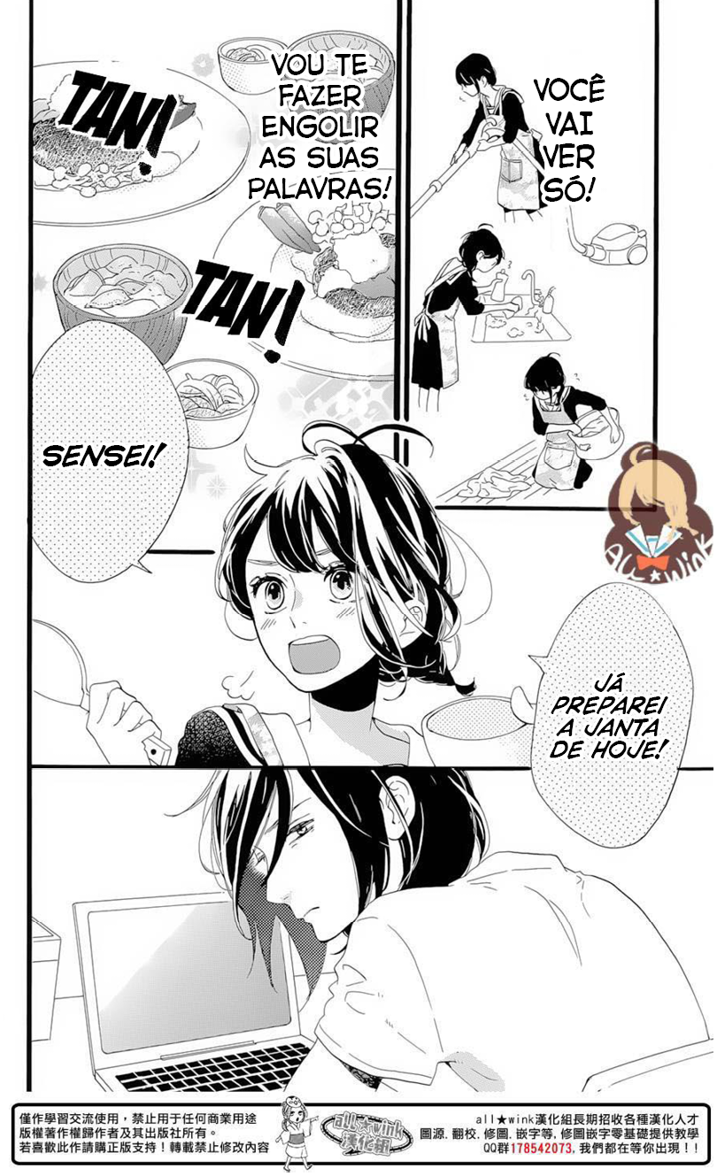 Tsubaki-chou Lonely Planet Vol. 1 Ch. 1 第25页