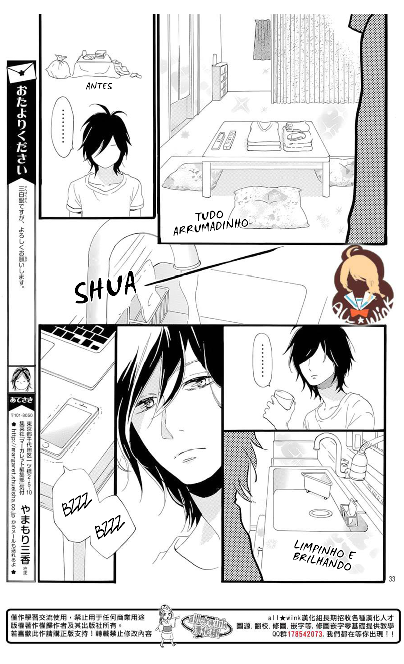 Tsubaki-chou Lonely Planet Vol. 1 Ch. 1 第34页