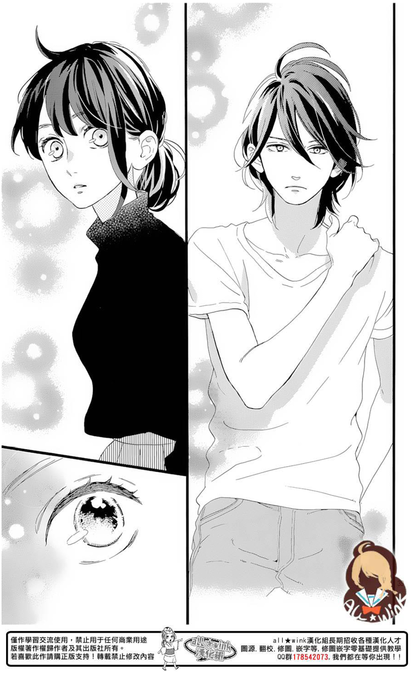 Tsubaki-chou Lonely Planet Vol. 1 Ch. 1 第40页