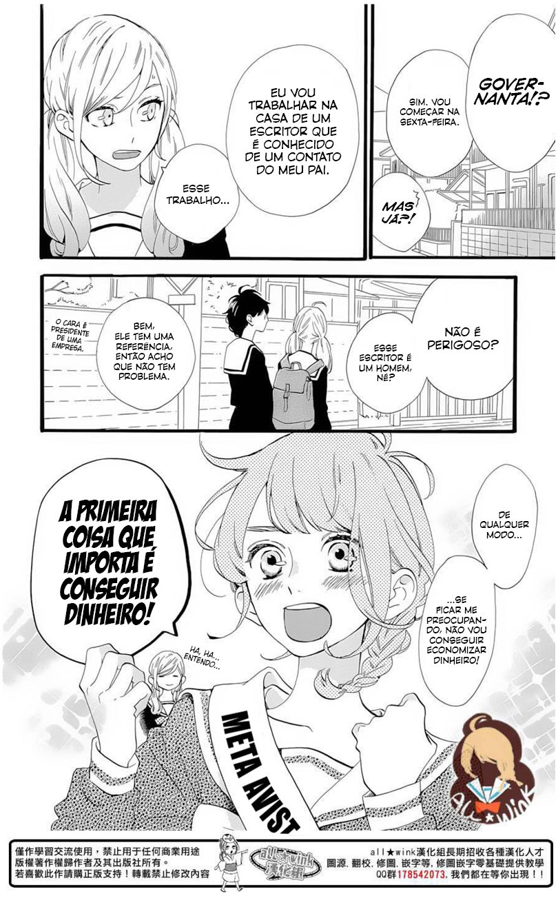 Tsubaki-chou Lonely Planet Vol. 1 Ch. 1 第9页