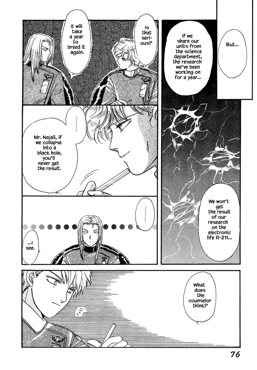 JANE The Lights in the Sky are Stars (3) 第14页