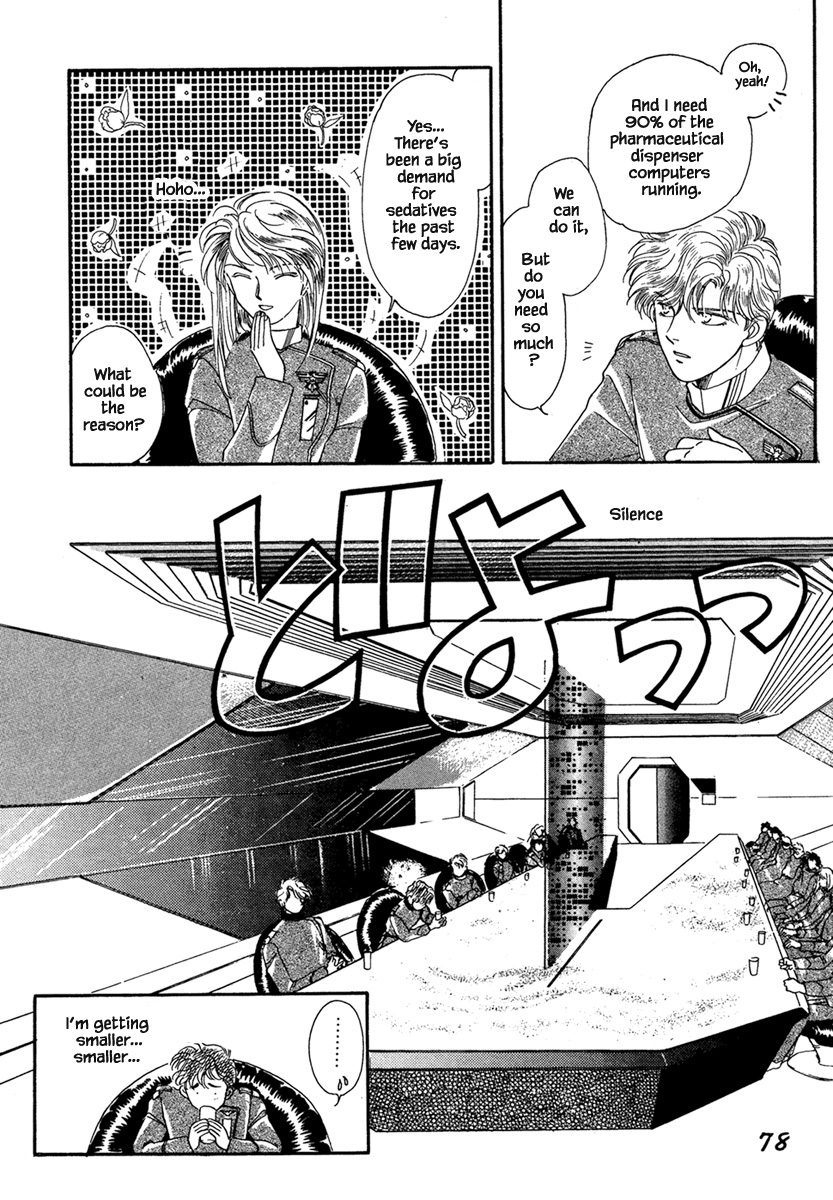 JANE The Lights in the Sky are Stars (3) 第16页
