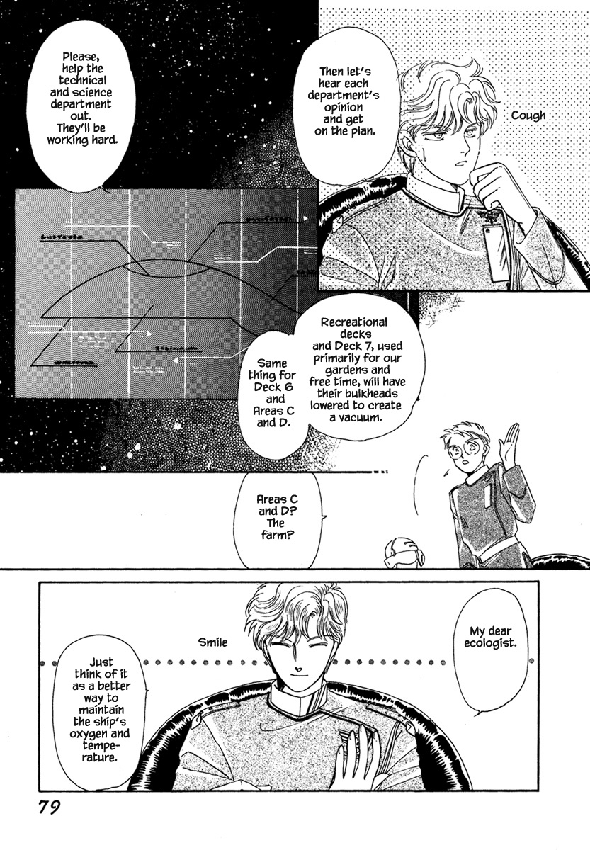 JANE The Lights in the Sky are Stars (3) 第17页