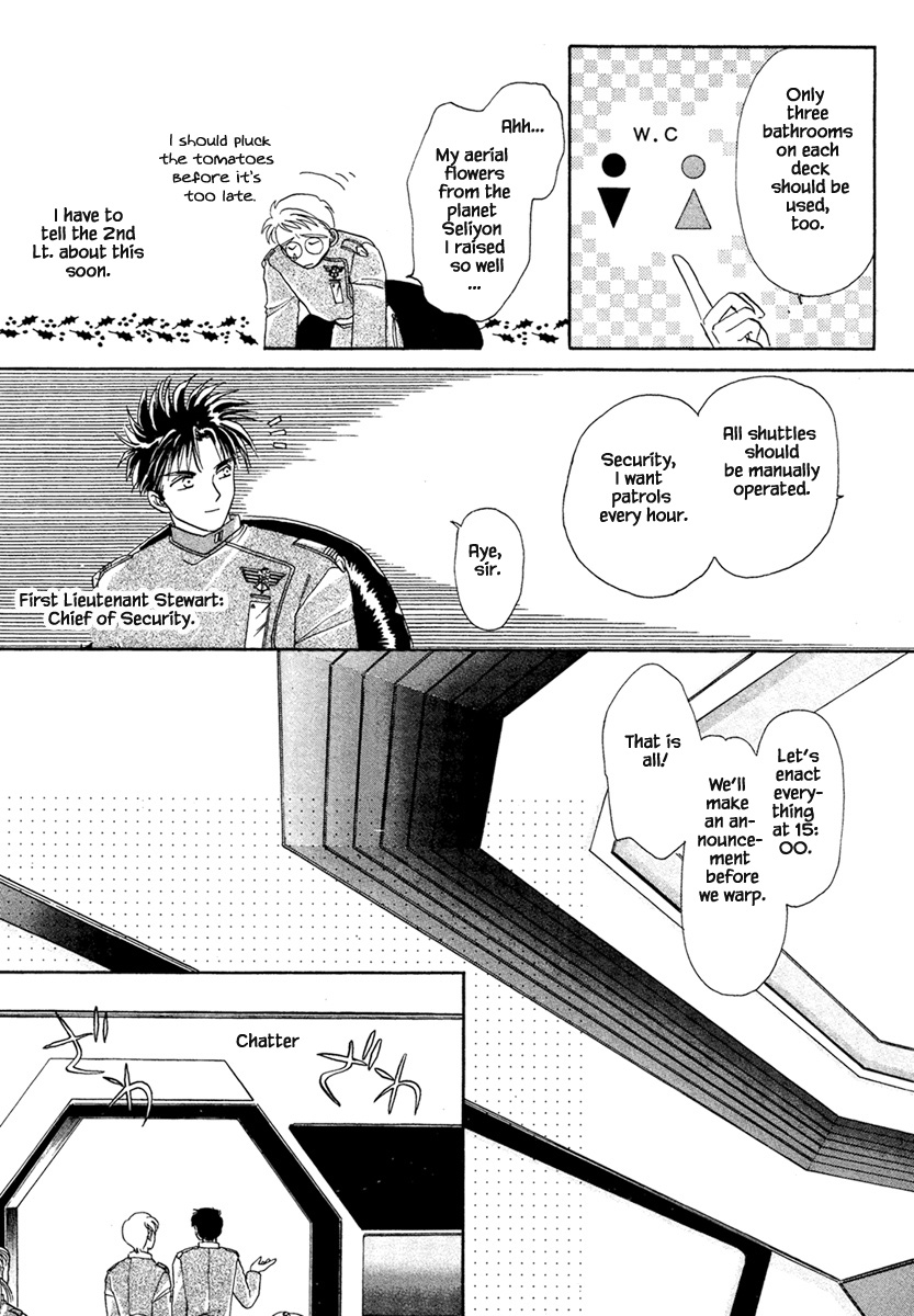 JANE The Lights in the Sky are Stars (3) 第18页