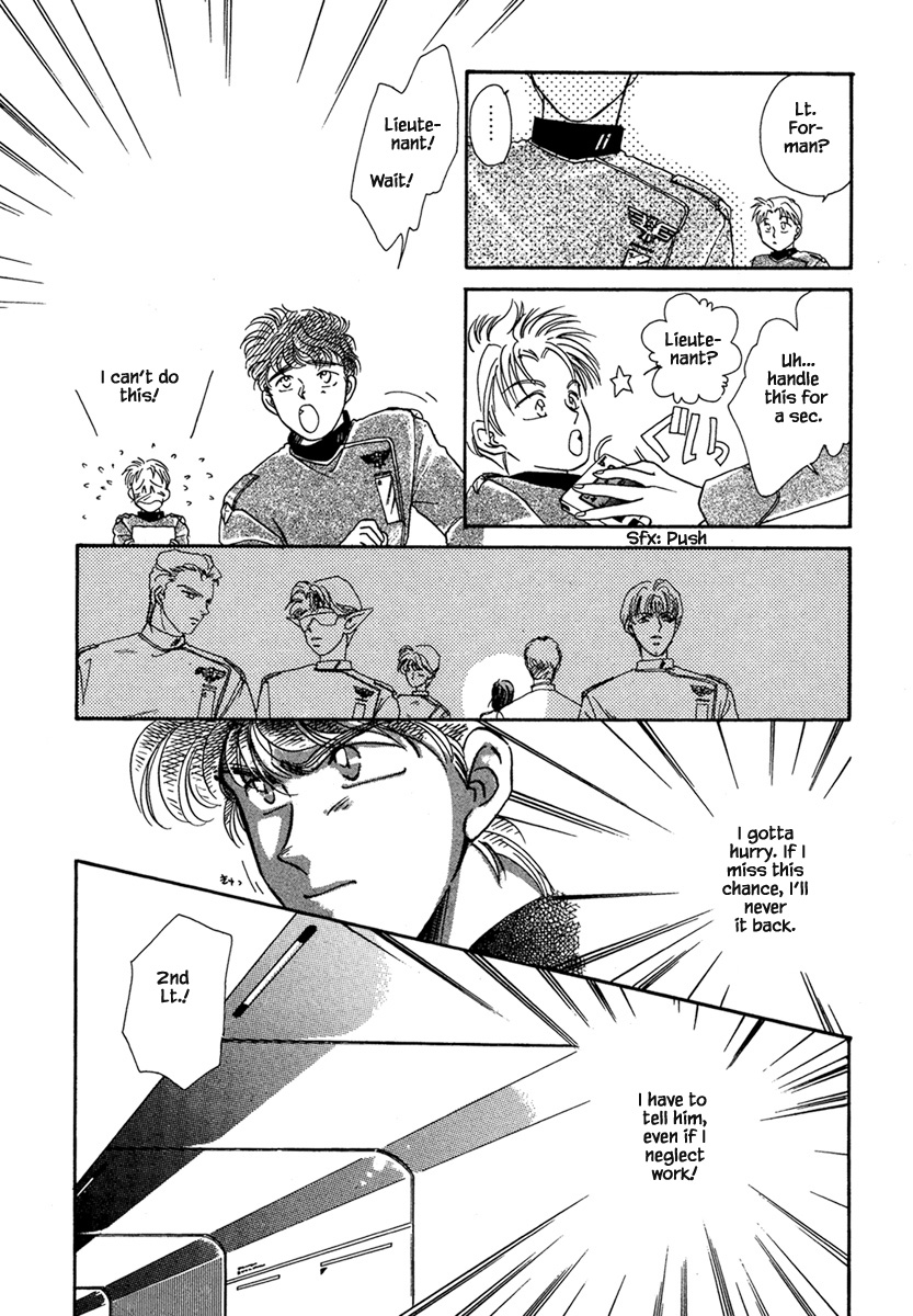 JANE The Lights in the Sky are Stars (3) 第24页