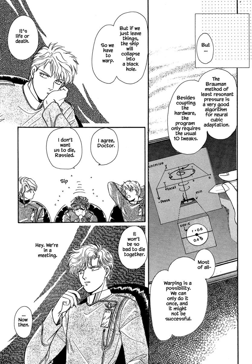 JANE The Lights in the Sky are Stars (3) 第8页