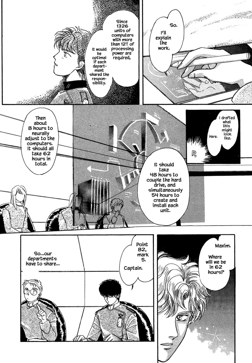 JANE The Lights in the Sky are Stars (3) 第10页