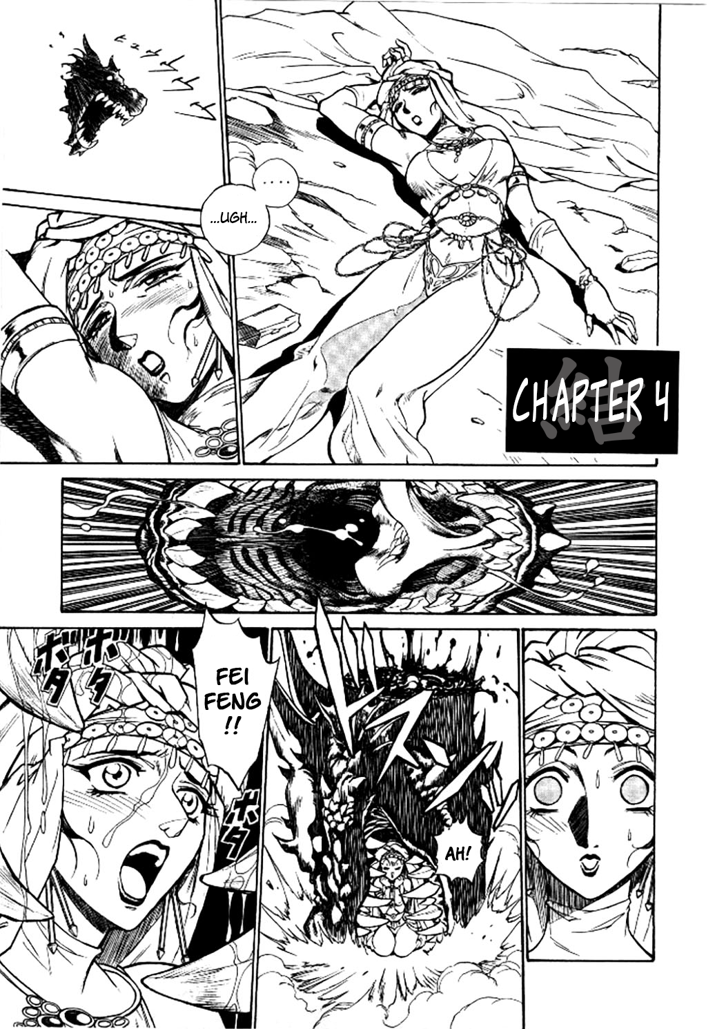 Dragon Roars Vol. 1 Ch. 4 第1页