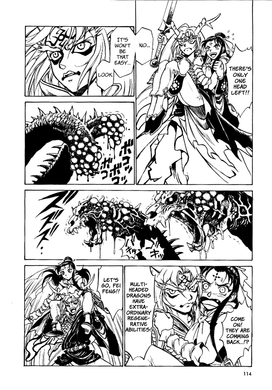Dragon Roars Vol. 1 Ch. 4 第12页