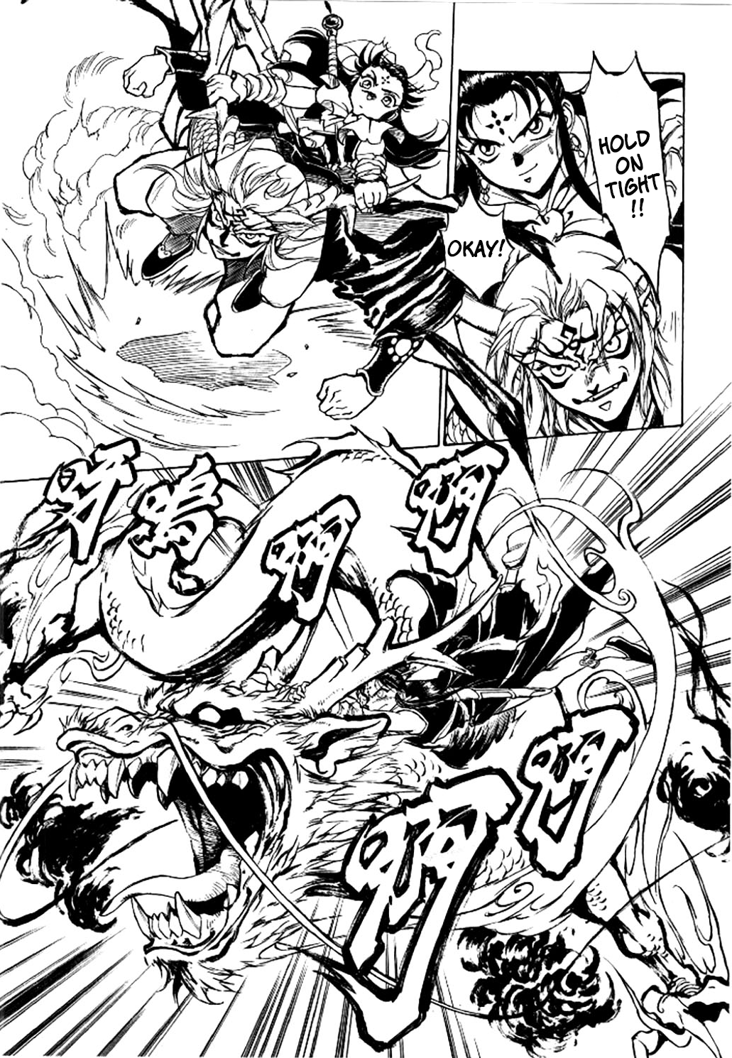 Dragon Roars Vol. 1 Ch. 4 第13页