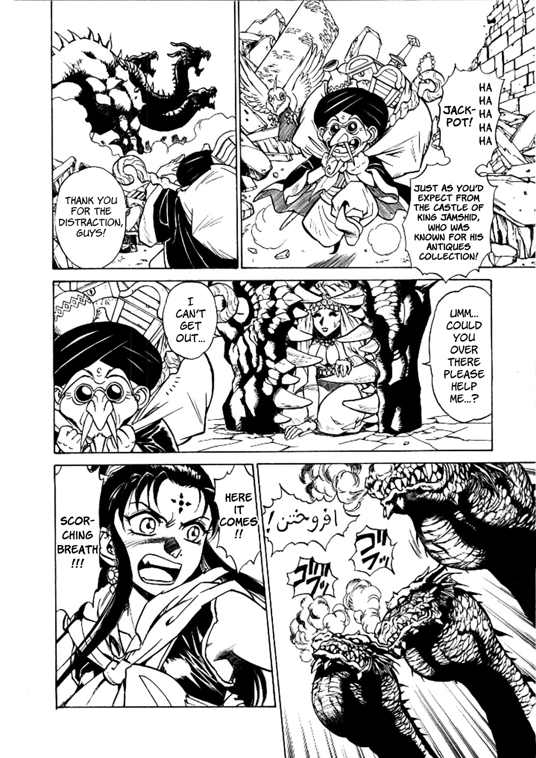 Dragon Roars Vol. 1 Ch. 4 第15页