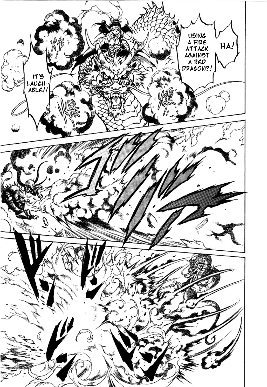 Dragon Roars Vol. 1 Ch. 4 第16页