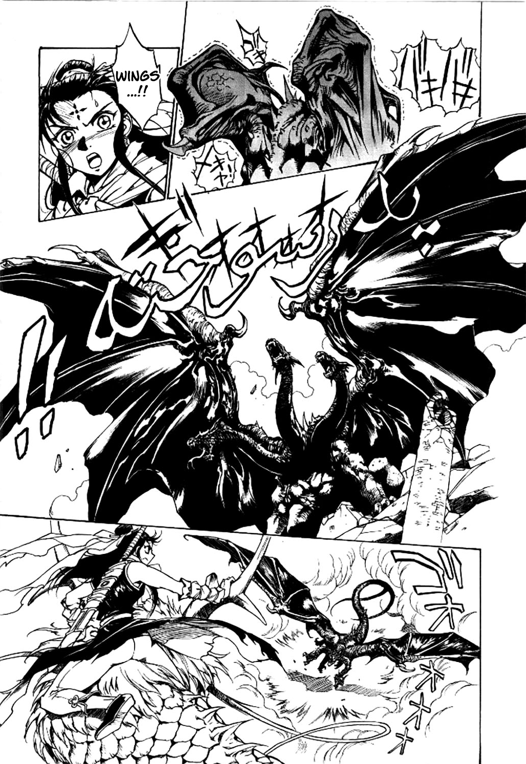 Dragon Roars Vol. 1 Ch. 4 第18页