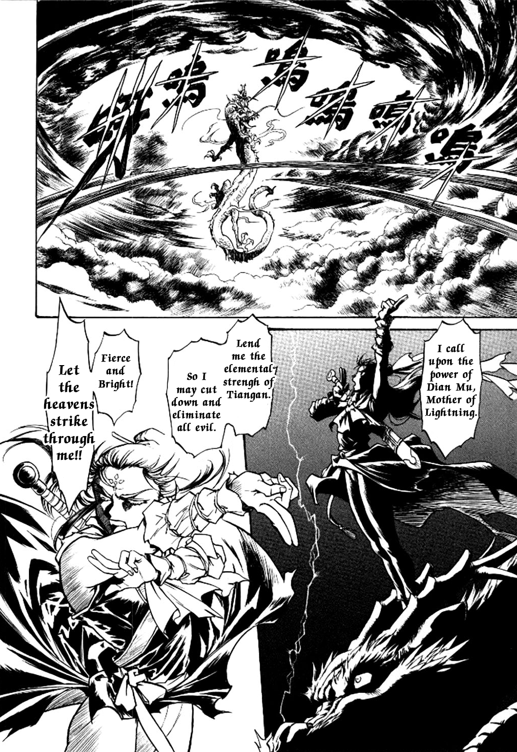 Dragon Roars Vol. 1 Ch. 4 第25页