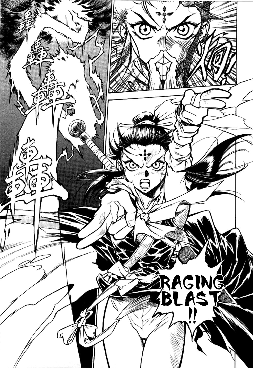 Dragon Roars Vol. 1 Ch. 4 第26页